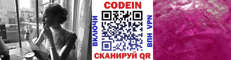 цены Каргат Кодеин напиток Lean (лин)